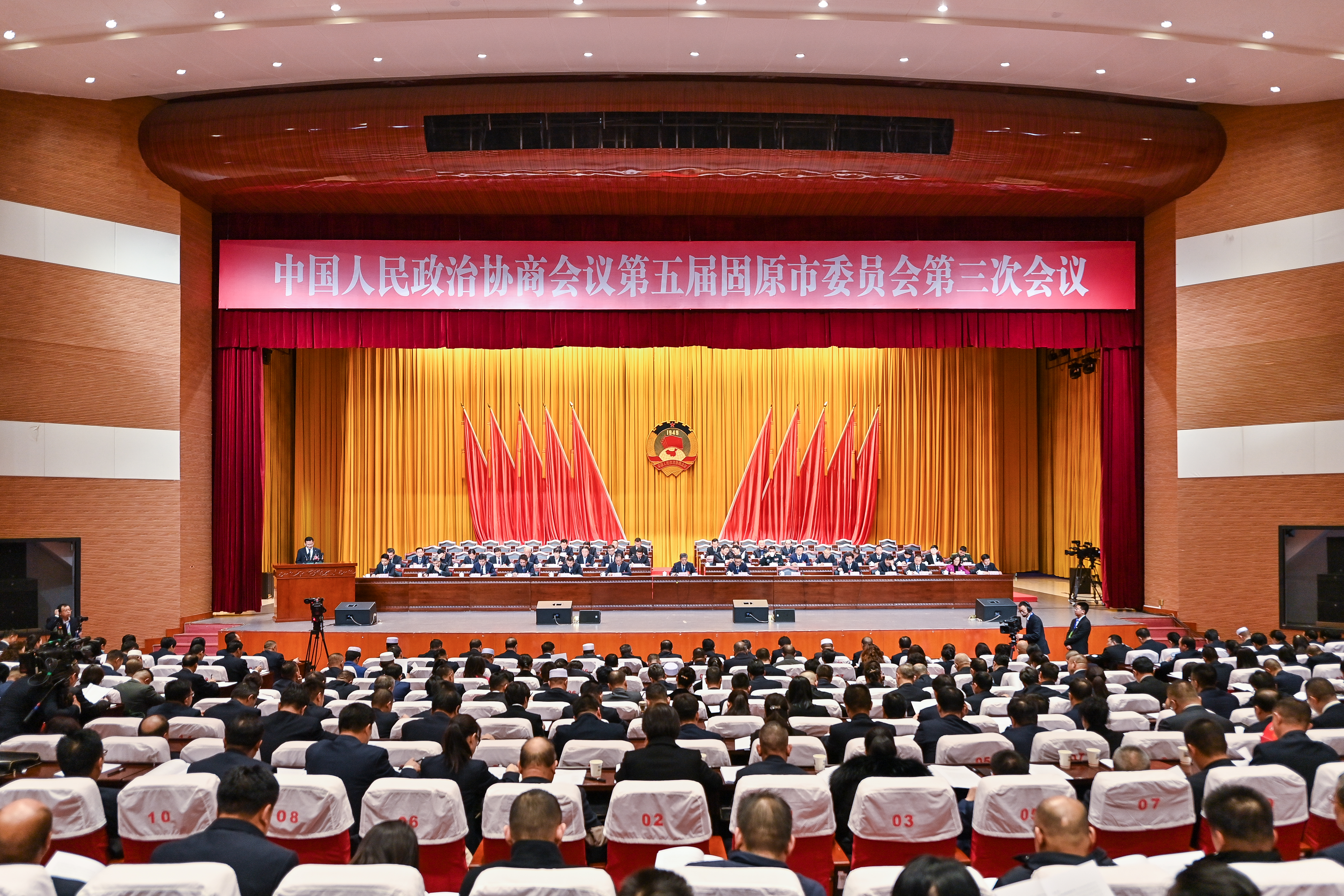 政協(xié)第五屆固原市委員會(huì)第三次會(huì)議開幕